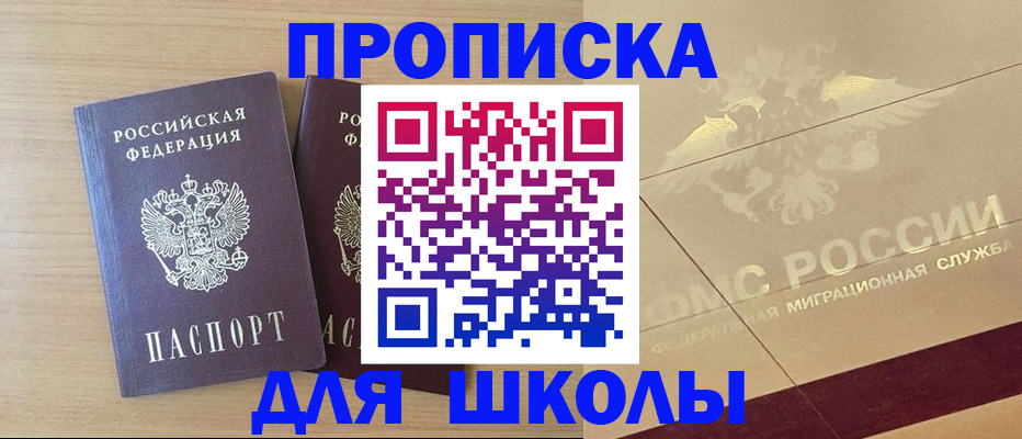 прописка для работы в Буйе