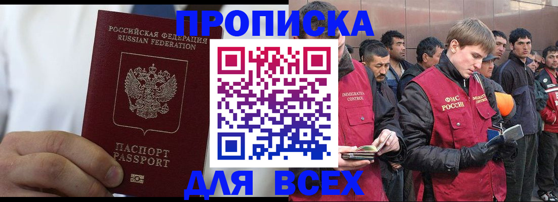 временная регистрация собственник в Буйе