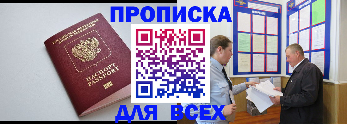 прописка паспорт в Буйе