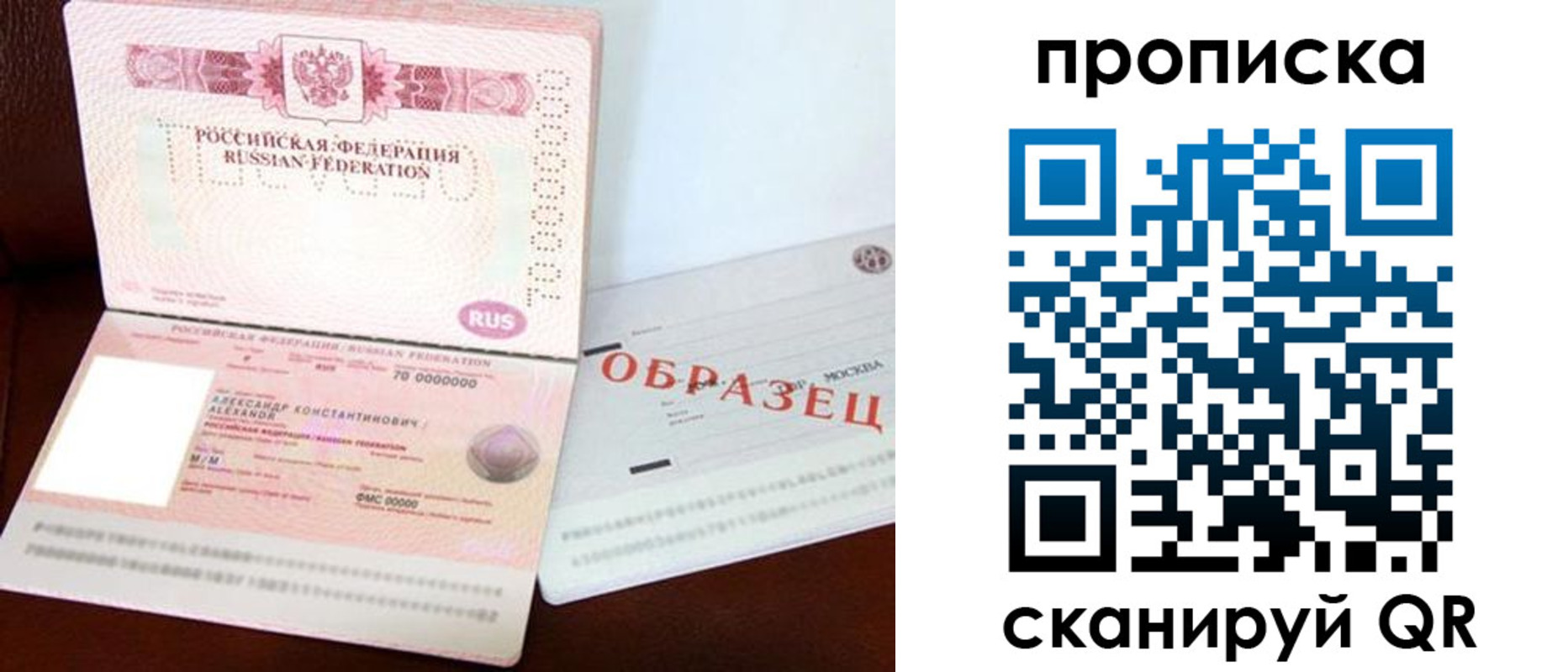 временная регистрация в квартире в Буйе