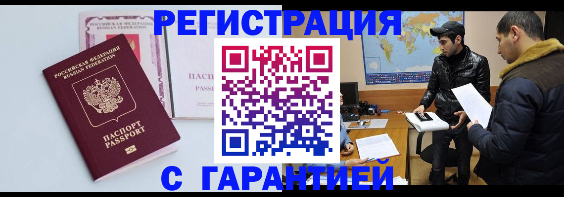 временная регистрация поиск в Буйе