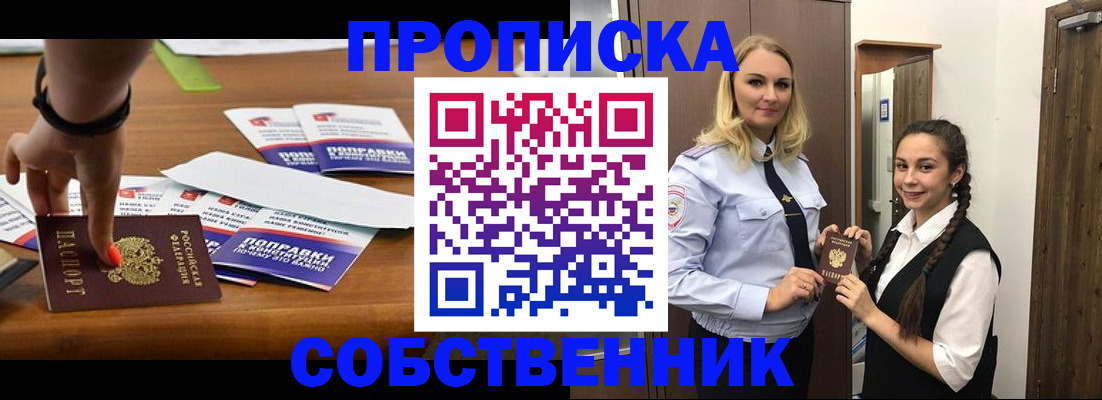 временная регистрация адрес в Буйе