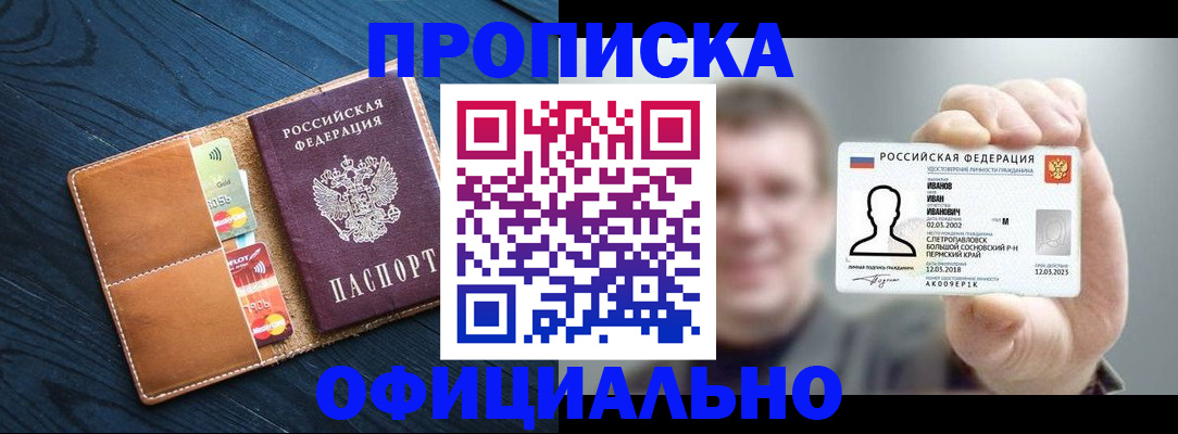 временная регистрация собственник в Буйе