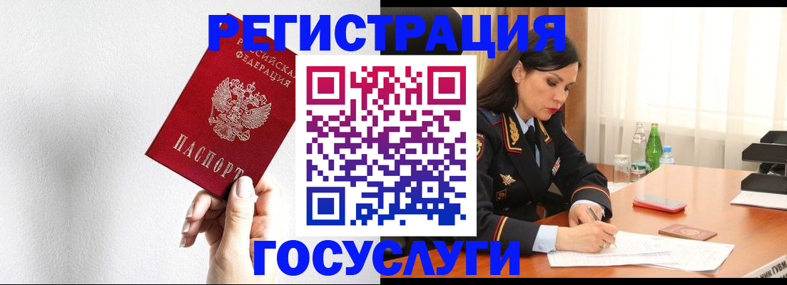 прописка для военкомата в Буйе