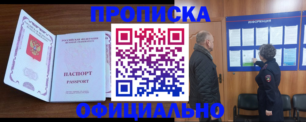 прописка поиск в Буйе