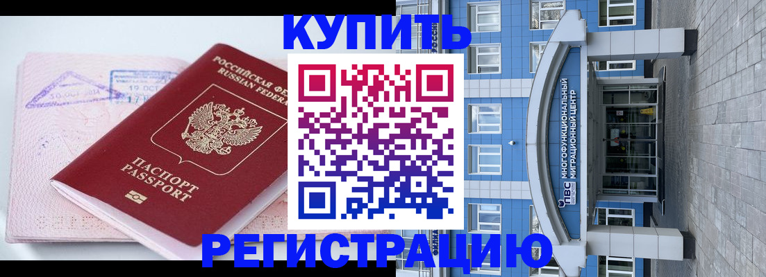 регистрация в Буйе